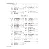 健康管理学 第2二版 王培玉 刘爱萍 介绍了健康管理学的基本概念和策略 以及健康管理实践所必需的相关基础知识北京大学医学出版社 商品缩略图4