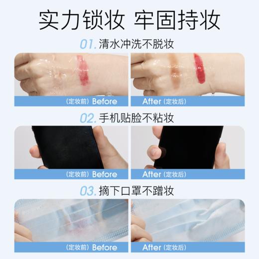 柳丝木定妆喷雾舒缓保湿清爽不粘腻快速成膜持久不脱妆 商品图4