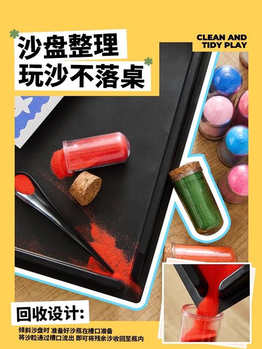 Flower Monaco花芽 奇遇沙画箱 幼儿园手工diy材料包男女孩益智3岁+ 商品图3