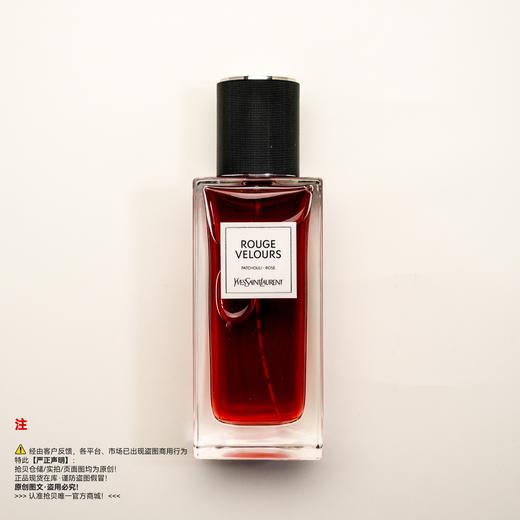 YSL圣罗兰 衣典红丝绒香水 商品图0