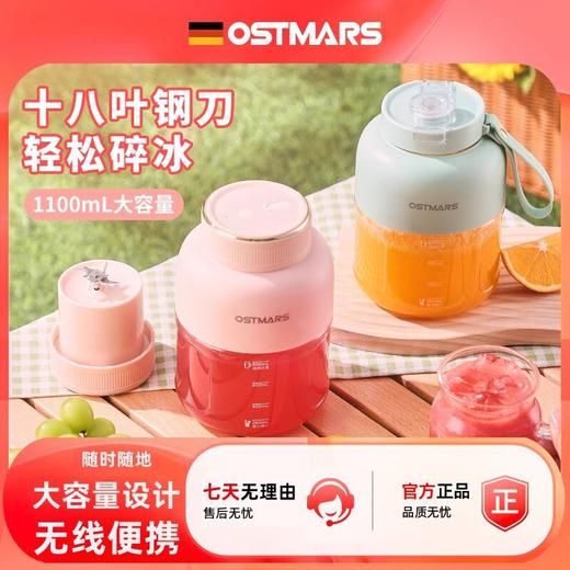 德国OSTMARS榨汁杯大容量多功能便携式双杯榨汁机一体多用吨吨桶 商品图0