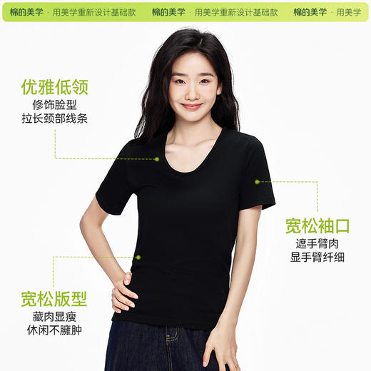 「棉的美学」纯色正肩V领T恤夏季新款简约宽松慵懒风百搭亲肤上衣 商品图3