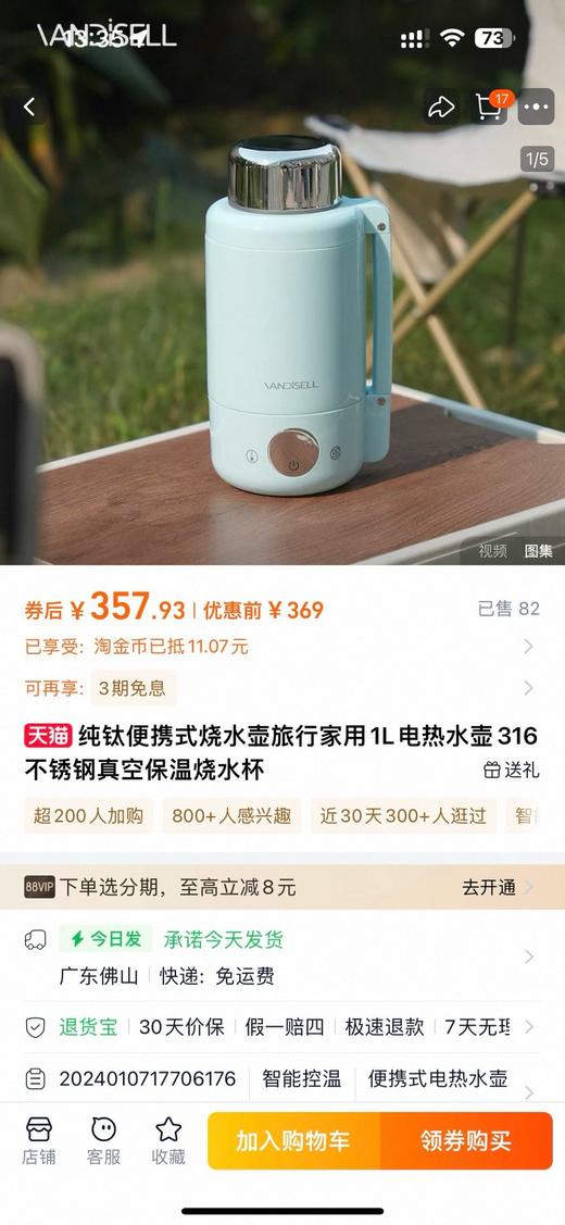 纯钛‼️便携式烧水壶旅行家用1L电热水壶316不锈钢真空保温烧水杯 商品图0