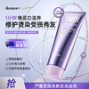 澳雪一分钟发膜220g*2烫染修护+强韧防断 商品缩略图5