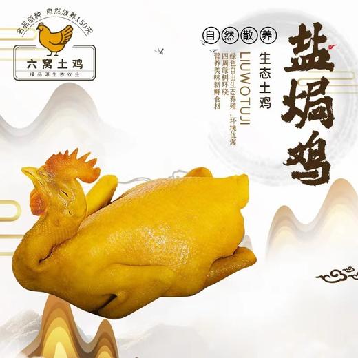 盐焗鸡 商品图0