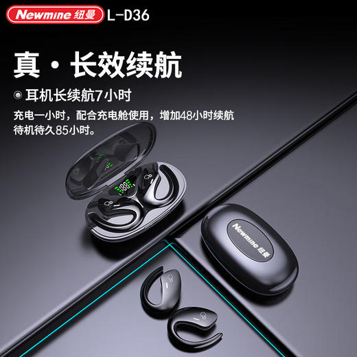 纽曼L-D36开放式蓝牙耳机音乐耳机【LXGWZQ3.0】 商品图3