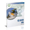 2025年秋 初中生物学 八年级上册 8上 义务教育苏教版 生物学 中学课本 江苏凤凰教育出版社 XG 商品缩略图2