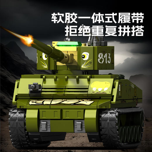 森宝积木美国-M4a2主战坦克军事拼搭积木拼装玩具男礼物 商品图1