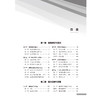 健康管理学 第2二版 王培玉 刘爱萍 介绍了健康管理学的基本概念和策略 以及健康管理实践所必需的相关基础知识北京大学医学出版社 商品缩略图3