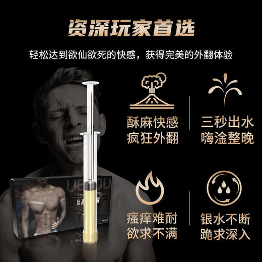 UEKOU耐士霜肛门快感液G霜后庭高潮漫弟霜0爽零号性用品男同志 商品图1
