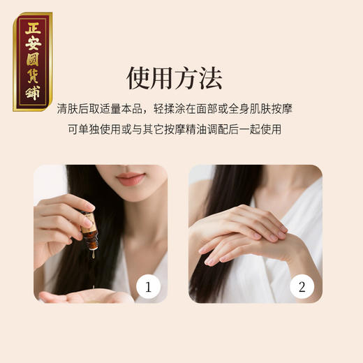正安 霍霍巴油 肌肤按摩头发经络护理DIY护肤 多用基础油精*10mL 商品图4