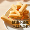 【零食】有机婴幼儿营养磨牙棒 64g，适龄6月+ 商品缩略图2