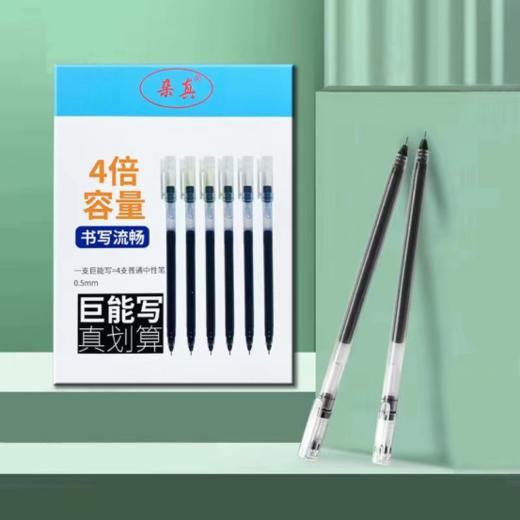 ✍开学季必抢大福利💰9.9🉐整整25只【朵真巨能写中性笔】🔥一步到位=20支黑➕3支红➕2支蓝❗️超划算，一年用不完💥超级好用 商品图0