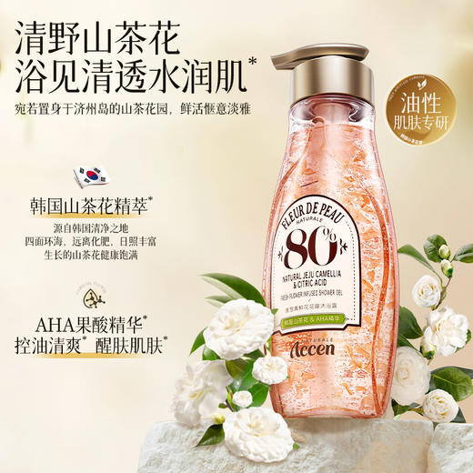 澳雪真鲜花沐浴露400ml*2（春日樱花+清野山茶花） 商品图3