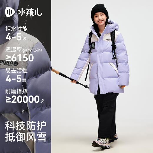 水孩儿童装中长羽绒服女童2025秋冬新品男大童三防羽绒衣加厚外套 商品图1