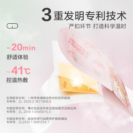【拍3盒更划算】珍视明奈娃系列蒸汽眼罩10片/盒 商品图3