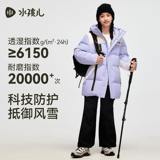 水孩儿童装中长羽绒服女童2025秋冬新品男大童三防羽绒衣加厚外套 商品图3