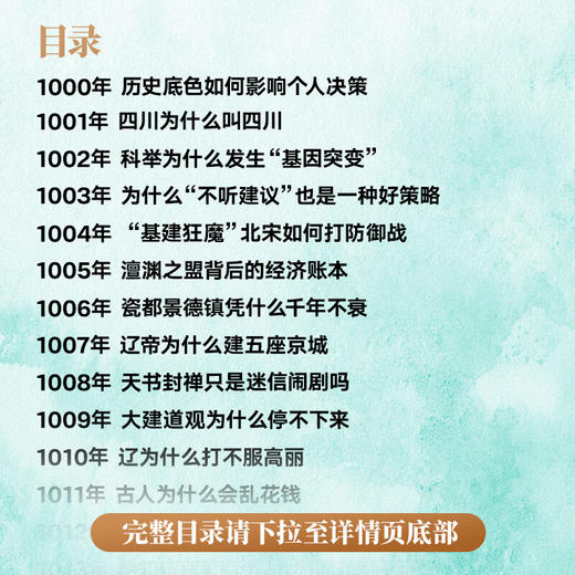 《文明：1000年-1029年》 商品图3