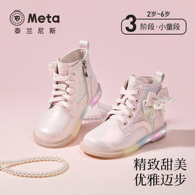 泰兰尼斯meta秋季新款儿童皮靴女童时尚洋气马丁靴软底轻便闪灯鞋