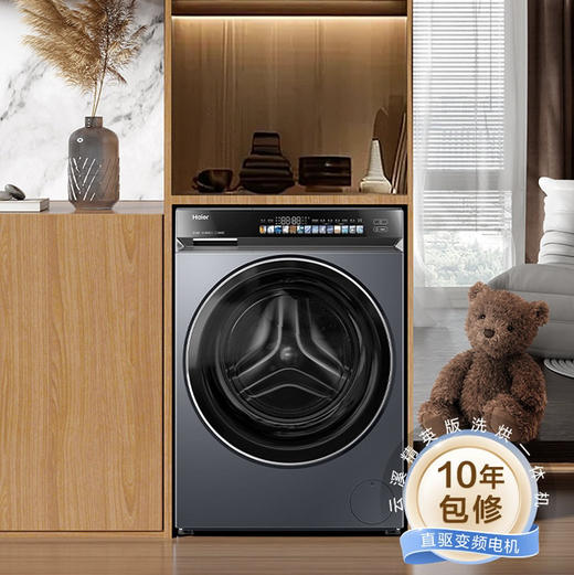 海尔（Haier）洗衣机 XQG100-HBLDE581HU1 商品图0
