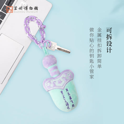 苏州博物馆 吴王夫差宝剑链条款 商品图2