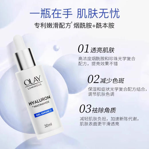 【保税仓】玉兰油 小白瓶玻尿酸超级精华 30ml 商品图1