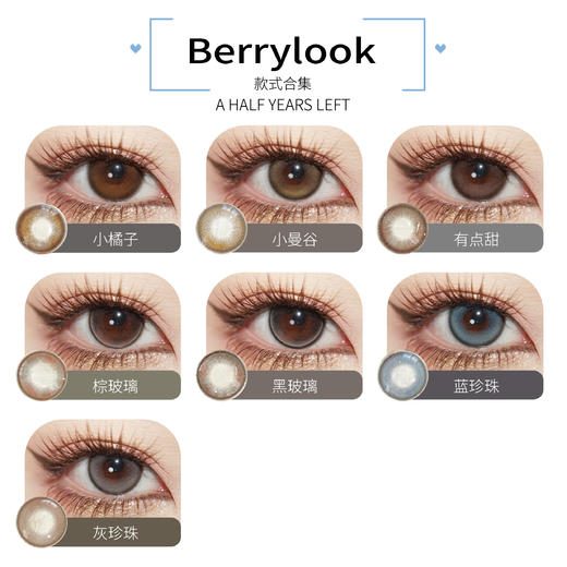 桥本环奈琥珀瞳小橘子小曼谷棕玻璃有点甜三明治工艺半年抛日抛 商品图1