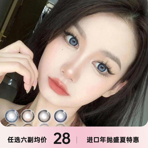 ALLECON年抛 秒杀活动 商品图0