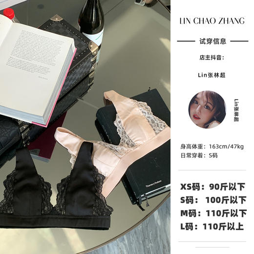 清仓捡漏  LINCHAOZHANG  LB250006 蕾丝拼接吊带Bra 商品图1