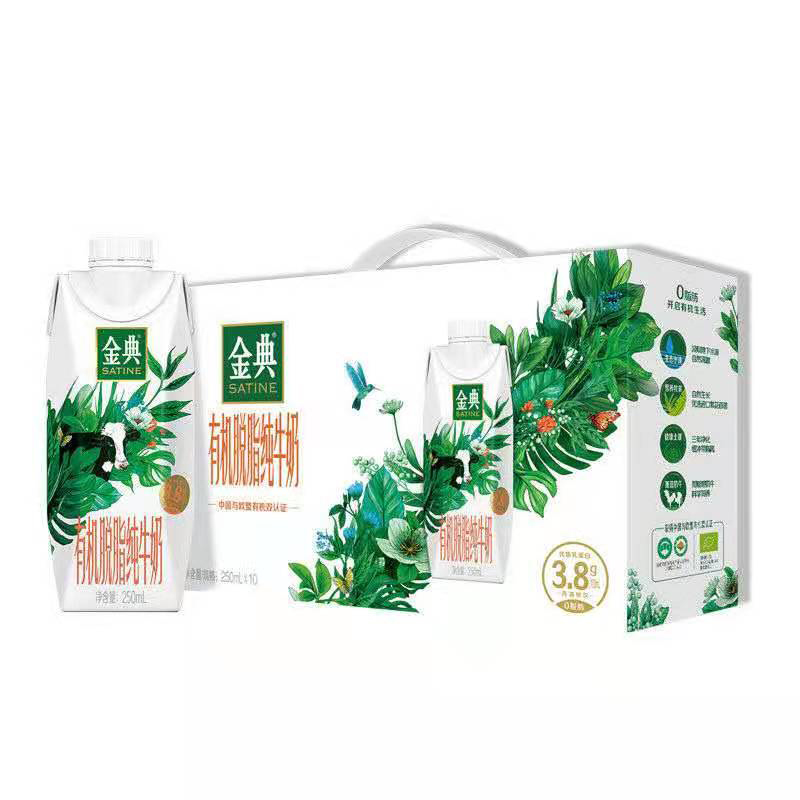 【自营】伊利金典有机脱脂纯牛奶梦幻盖250ml*10盒整箱 3.8g乳蛋白 牛奶送礼