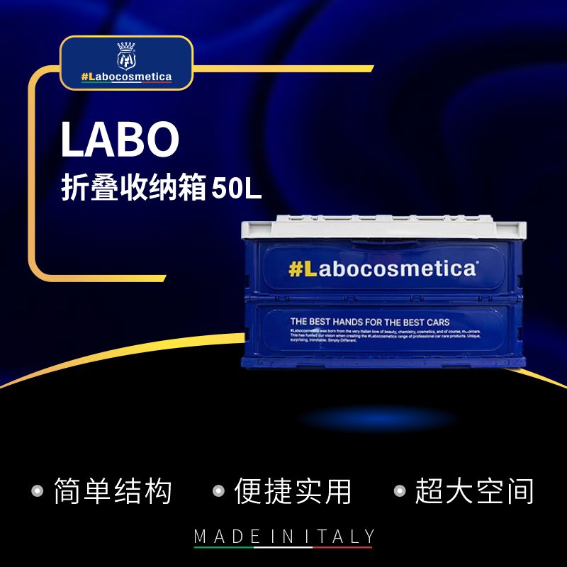 Labo 收纳箱 多功能收纳整理大容量工具箱 60周年纪念版双面小辫子收水巾