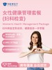 女性健康管理套餐（妇科检查） 商品缩略图0