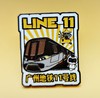 11号线徽章系列（冰箱贴） 商品缩略图5
