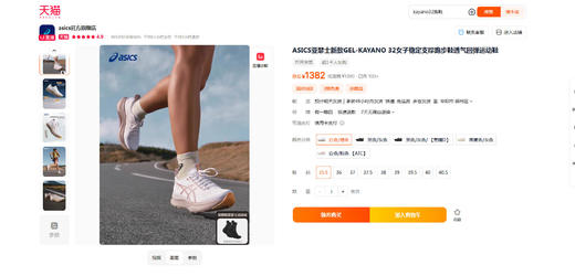 主打金粉色，更轻更具弹力！！轻量马拉松户外透气跑步鞋C072858 商品图5