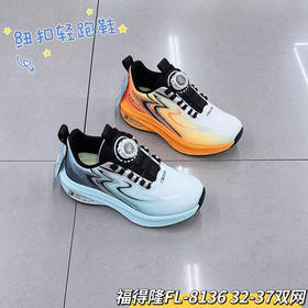 福德隆双网8136  32—37码