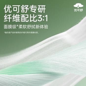 优可舒悬挂式洗脸巾210抽*2提 一次性洗脸巾加大加厚绵柔巾擦脸洁面毛巾 /家庭清洁/纸品 /清洁纸品 /洗脸巾 商品图2