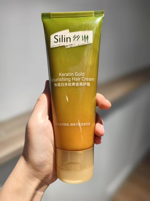 发膜 【丝琳角蛋白黄金双管发膜】官旗  ⚠️化学博士+哈佛、麻省教授+GUCCI调香师爱徒联合研制  🔺独特双管——打开和锁住头发吸收通道  🔺专利24K纳米金，光泽度➕12.7% 商品图1