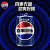 百事可乐Pepsi 无糖可乐 碳酸饮料汽水 200ml*10听 迷你罐整箱装 商品缩略图1