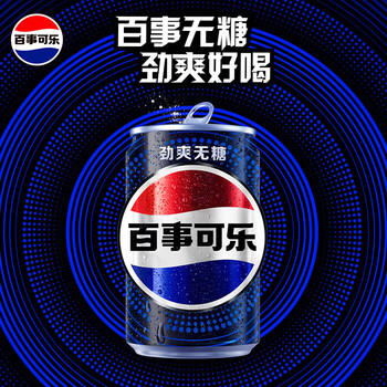 百事可乐Pepsi 无糖可乐 碳酸饮料汽水 200ml*10听 迷你罐整箱装 商品图1