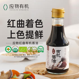 150ML应物有机红曲酱油