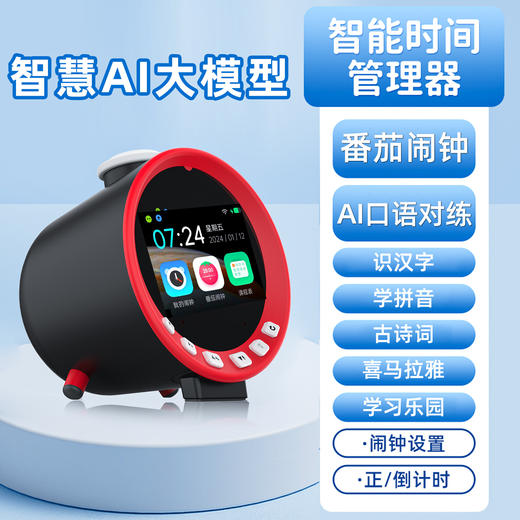 【时间可视化，培养孩子时间观念！】语音智能闹钟 学生AI时间管理器 自律多功能计时器 喵学宝新款-QA 商品图3