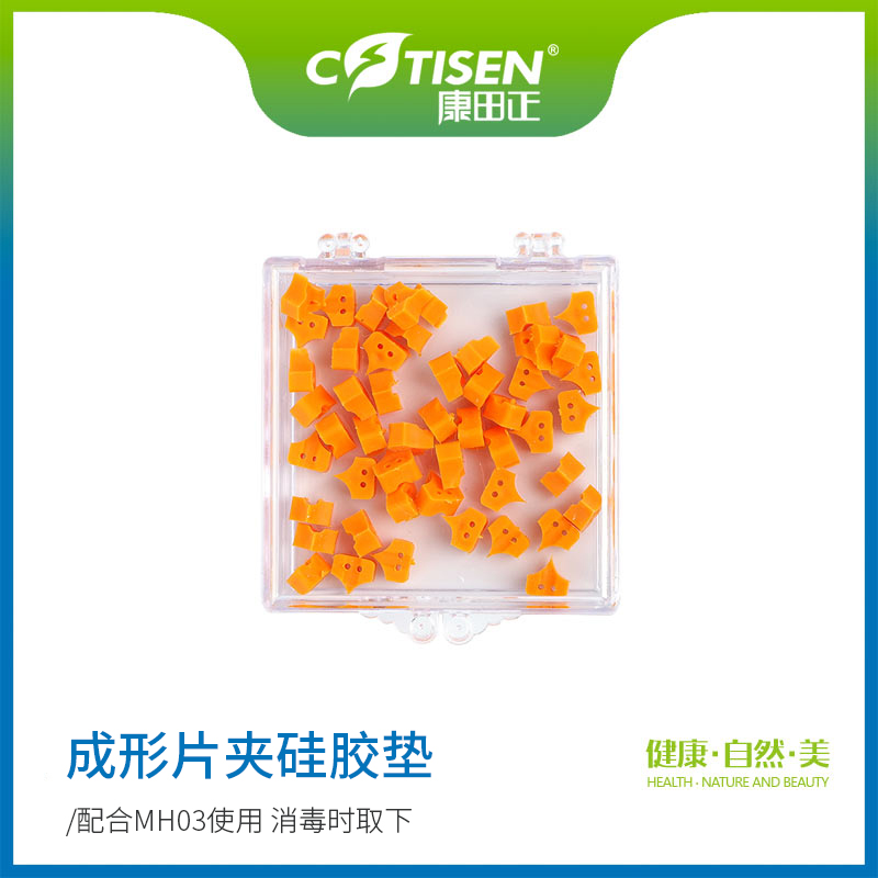 成形片夹硅胶垫