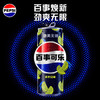 百事可乐Pepsi 无糖可乐 青柠味碳酸饮料汽水 330ml*24听 细长罐整箱装 商品缩略图2