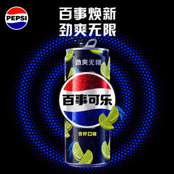 百事可乐Pepsi 无糖可乐 青柠味碳酸饮料汽水 330ml*24听 细长罐整箱装 商品图2