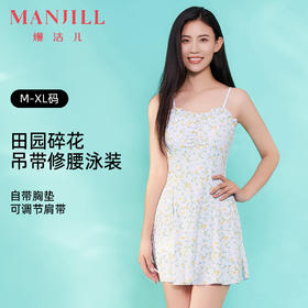 【商场同款】熳洁儿 女士夏季泳衣吊带连体裙泳衣甜美碎花显瘦25206308