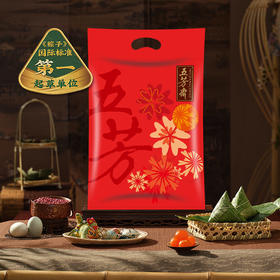 五芳斋 礼袋风味粽 咸甜搭配 蛋黄肉粽蜜枣粽 嘉兴老字号特产