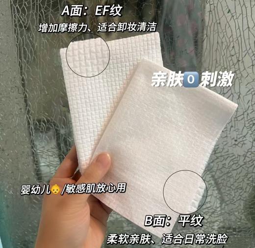 4楼Eubelle欧蓓 BOYABEAUTY博贝缇孕婴洁面巾/洗脸巾60抽/包 plus加大加厚 抽取式 活动价：18元 商品图1