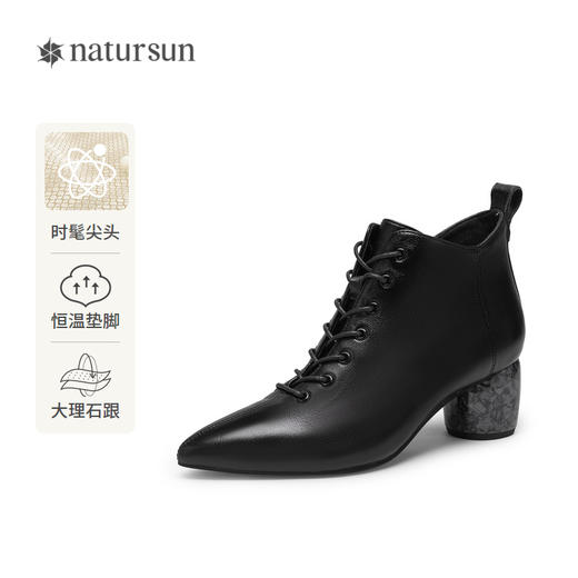 2楼natursun24冬季新品时装靴N24526815 商品图0