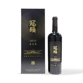 冠颐·特酿蛇龙珠干红 750ml*6  入口饱满醇厚 伴香草与烟熏余味