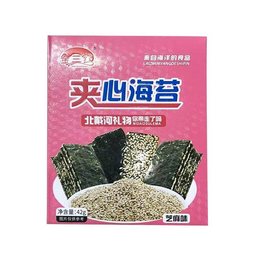 【特产】金三红42g夹心海苔（芝麻味） 商品图0